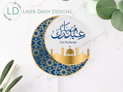 Printed Eid Mubarak cake topper or charm. Various options.