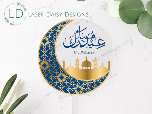 Printed Eid Mubarak cake topper or charm. Various options.